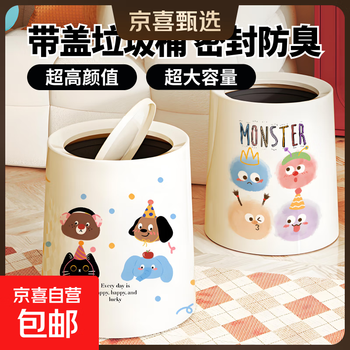 Kitchen trash can household 2025 new model living room light luxury large capacity toilet toilet paper basket high appearance animal party large size-swing lid/anti-odor