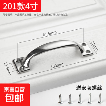 Old-fashioned door handle, cabinet door, drawer handle, wardrobe, simple large wooden door, 304 stainless steel door handle handle, 201 stainless steel (4 inches 100mm) free screws, additional screwdriver for orders of 5 pieces