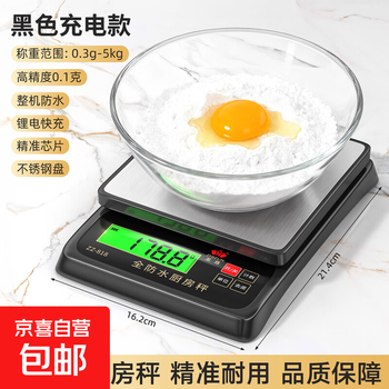 Zhizun waterproof electronic scale kitchen scale high-precision 0.1g food electronic scale chinese medicinal materials small precision tea gram scale washable and rechargeable 5kg/0.1g black