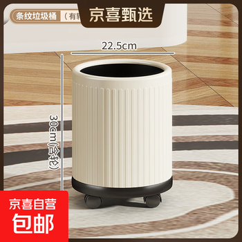 Moming household high-looking double-layer trash can living room trash can large light luxurious high-looking value bedroom bathroom paper large opening design cream white wheeled model