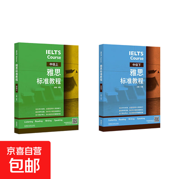 Ielts standard course (elementary level) liu wei foreign language teaching and research publishing house foreign language learning books ielts standard course (intermediate level + lower level)