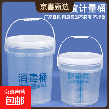 Ritu thickened round transparent disinfection scale bucket food-grade plastic bucket 84 disinfection liquid proportioning bucket laboratory hospital immersion special bucket 25l-transparent color-disinfection bucket + scale