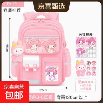 Girls schoolbag primary school students large capacity children's spine protector girls three to six 2025 new first grade lightweight boy large size pink