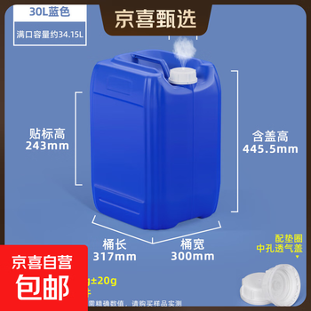 Jingxi selection ruitu food grade breathable plastic barrels stacking barrels thickened sealed chemical plastic barrels liquid fertilizer breathable cover type b-30l-blue with white breathable cover (1.5kg)