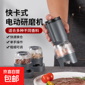 Grinder kitchen tools electric grinder rechargeable pepper mill electric grinder multi-compartment sealed and easy to use gray 1 grinder + 2 cooking compartments (recommended)