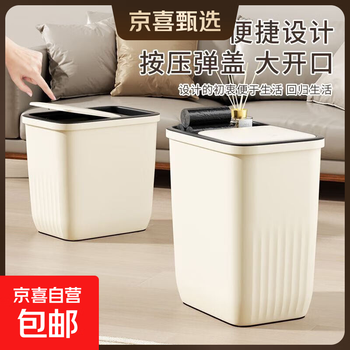 Moming nordic style paper basket seam type open cover flip top trash can large capacity household bedroom trash can square pressed circle style - cream white 20l extra large size
