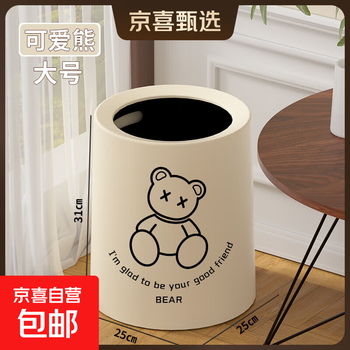 Creative cute trash can for home new light luxury living room large large capacity kitchen bedroom wastebasket bathroom cute bear round large size - no cover/large open