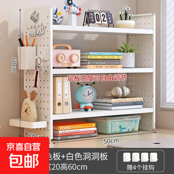 Desktop storage rack hole board desk bookshelf office work station multi-layer storage rack student iron finishing shelf three layers 50*20*60cm free hook white shelf + white board