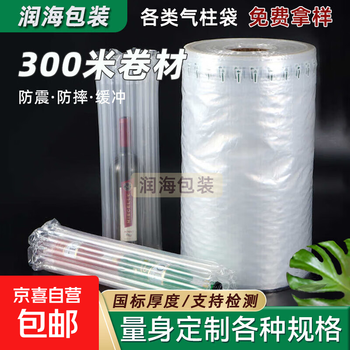 Air column bag, bubble column inflatable bag, shockproof and anti-fall packaging, air bag, bubble column bag, air column roll, wholesale milk powder express packaging, inflatable column, transparent pe+pa 120cm*300m (thick style)