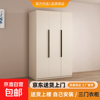 Wardrobe solid wood household bedroom door cabinet large wardrobe cream light luxury simple large simple wardrobe assembly three door single cabinet self-installation