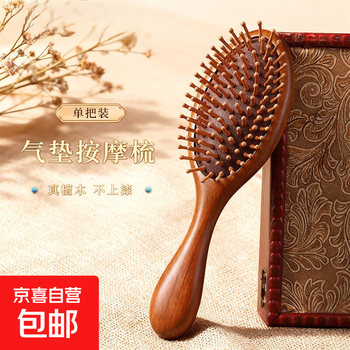 Carpenter tan's same golden sandalwood air cushion comb for men and women, meridian comb, massage air bag comb, fluffy shape health care comb, selected red sandalwood, round shape