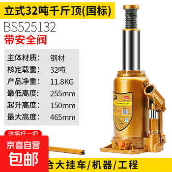Hydraulic jack hydraulic vehicle vertical machinery household vehicle labor-saving car tire repair tool lifter vertical jack 32t (national standard)
