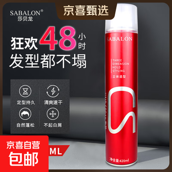Sabelon hairspray spray styling men's long-lasting styling moisturizing gel water cream hair dry gel fluffy hair wax mud hot selling recommendation sabelon hairspray 420ml
