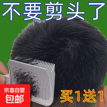 Jd logistics oil-head gradient hair comb hair cutting artifact trimming flat head clipper comb positioning hair comb 1 exclusive