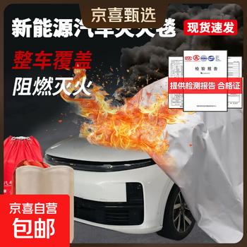 Jingxi selection new energy vehicle fire-extinguishing blanket high silica dimension electric vehicle fire-retardant fabric fire-fighting special silicone fire-retardant blanket box high silica fire-extinguishing blanket 6m*9m suitable for suv/mpv