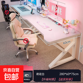 Double computer desk desktop household 2-meter long desk simple office desk and chair bedroom gaming table for two people double-upgraded material lotus white 280*60*75cm