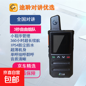 Self-driving camping eda ptt b3 touling intercom platform lifetime free outdoor cycling travel essential tool two intercoms single card (default telecommunications)