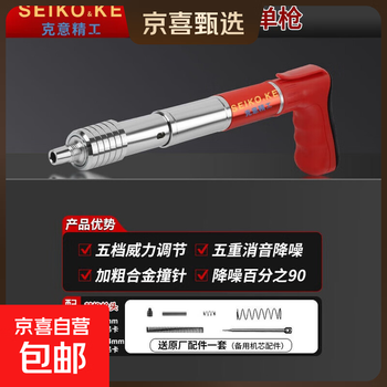 Jingxi selection mini cannon nail gun nailer nail shooter integrated nail fastener concrete brick wall installation kegong s90 nailer + accessories + free 5 nails