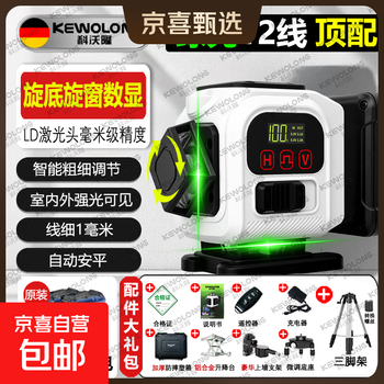 Jingxi selection covolon laser infrared green light 12-line level ultra-bright high-precision strong light digital display rotating window bottom 12-line green light top configuration