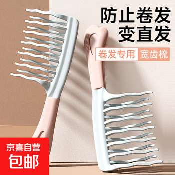 Upgraded and thickened double-row wavy tooth curling comb morandi perm styling comb anti-static hairdressing tool 1 wavy comb random color