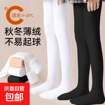 Jd logistics children's dance socks autumn and winter velvet thickened leggings dance examination practice socks white (thin velvet thickened) l height 120-140cm