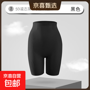 Body shaping pants seamless maternity postpartum hip lifting belly controlling pants boxer body shaping women's large size underwear belly corset high waist belly controlling pants black l suitable for 101-116 catties