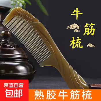 Cooked glue beef tendon oxford comb anti-static thickened large massage comb beef tendon comb - engraved style - 1 (bag)
