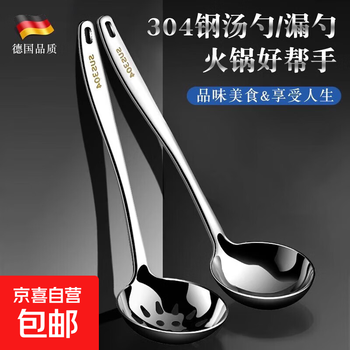 304 food-grade stainless steel household long-handled soup ladle hot pot colander grease trap set large and thicker two-piece set large-soup spoon + colander true 304 supports testing