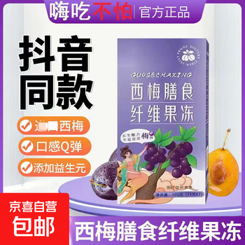 Prune dietary fiber jelly enzyme qiwei's same prebiotic enzyme jelly strips for weight loss, belly fat burning and bowel movement 10 boxes of prune dietary fiber jelly 70 strips