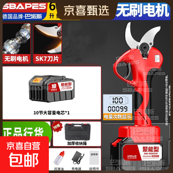 Jingxi selection brushless electric scissors for branch cutting, rechargeable garden pruning shears, fruit tree scissors, gardening shears, 10 cells, 1 battery, 1 charge