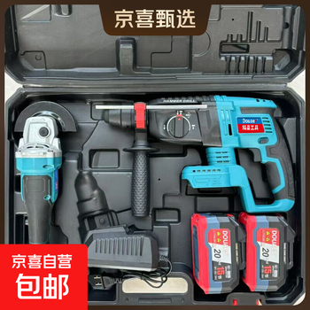 Jingxi selection dongcheng model rechargeable electric hammer electric drill electric pickaxe brushless electric wrench impact drilling concrete flagship brushless electric hammer + angle grinder two batteries and one charger