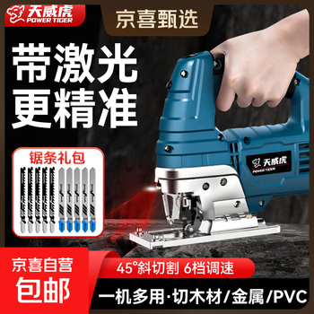 Jingxi selection tianweihu jigsaw electric high-power new woodworking household small portable electric saw standard plug-in model 45mm cutting-saw blade * 10