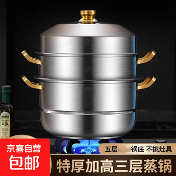Steamer stainless steel food grade extra thick household soup pot thickened three-layer induction cooker universal 30cm gold handle three-layer suitable for 3-5 people