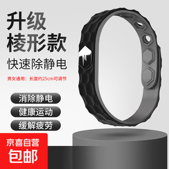 Anti-static bracelet / human body autumn and winter static eliminator workshop car-mounted static negative ion removal electrostatic bracelet enhanced version upgraded diamond style supreme black length adjustable / unisex