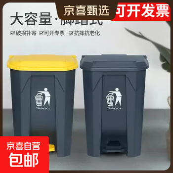 Foot pedal trash can commercial large capacity with lid restaurant school outdoor outdoor sanitation property without bending 80l pedal bucket gray bucket yellow cover thickened
