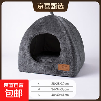 Jingdong express triangular cat nest closed cat house pet nest warm and thickened deep sleeping dog and cat nest closed triangular nest dark gray l