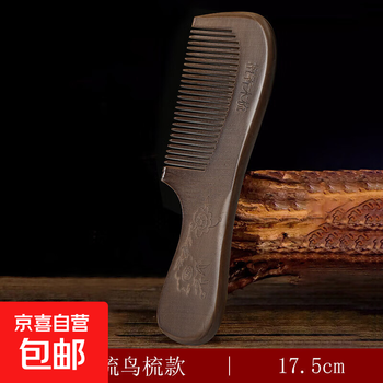 Natural sandalwood comb genuine solid wood household peach wood long hair men and women special anti-static hair loss natural sandalwood comb - round handle thin ruler - 17.5cm 1