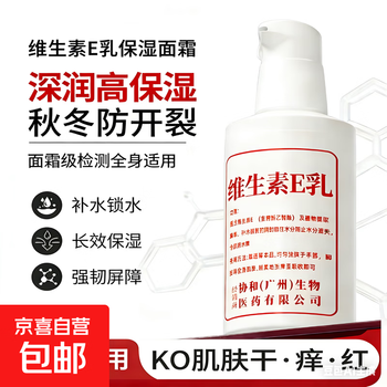 Vitamin e milk moisturizing lotion body lotion hydrating and moisturizing pharmacy same style 1 bottle (pharmacy same style)