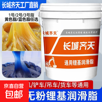 Great wall qitian genuine wear-resistant and high-temperature resistant butter 1#2#3 butter grease lithium-based grease mechanical universal 00# super sticky drawing king 1# national standard certification 15kg