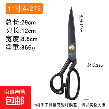 Yongdeli foreign trade version tailor's scissors manganese steel forged tailor's scissors manual special sewing scissors foreign trade version tailor's scissors 11 inches one set