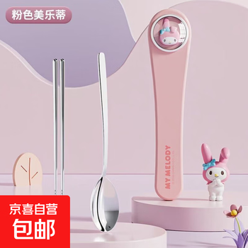 Sanrio genuine tableware, chopsticks and spoon set, kurome, student, adult, office worker, katie portable tableware, melody space capsule tableware (spoon and chopstick box)
