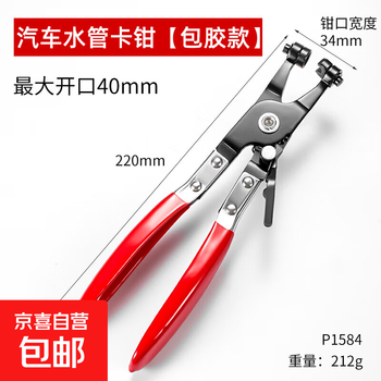 Bendable car water pipe clamp pliers with wires straight throat pipe bundle clamp clamp clamp clamp clamp clamp clamp rubber-coated pipe bundle clamp