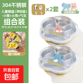 304 stainless steel children's dinner plate 3-6 years old kindergarten baby special food supplement lunch box plate for learning to eat 304 steel silicone plum blossom dinner plate + transparent cover + children's spoon and fork elephant + rabbit