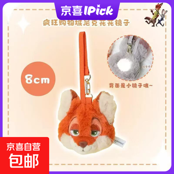Disney's genuinely authorized zootopia spring series judy nick leopard police officer lightning plush pendant to play disney's zootopia nick flower mirror genuinely authorized + anti-counterfeiting label