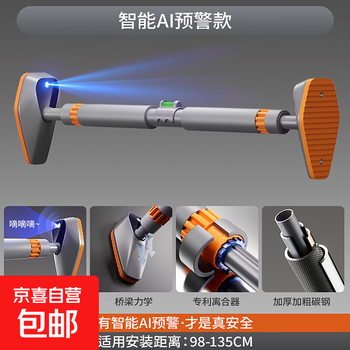 Household horizontal bar intelligent safety warning counting pull-up door-to-door horizontal bar fitness equipment hanging bar home exercise medium model丨intelligent ai early warning model intelligent early warning丨loose reminder