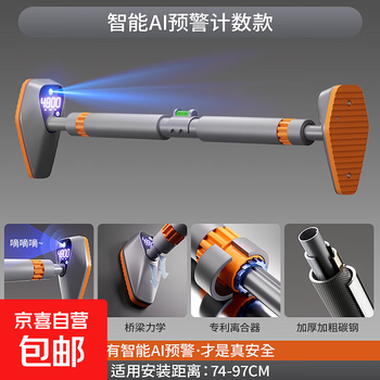 Household horizontal bar intelligent safety warning counting pull-up door-to-door horizontal bar fitness equipment hanging bar home exercise short model丨intelligent ai warning counting model loose reminder丨detection of motion data