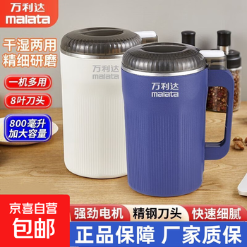 New grinder large capacity household grain grinder medicinal material wall-breaking ultra-fine grinder wanlida deep sea blue model three sets of knives 800ml