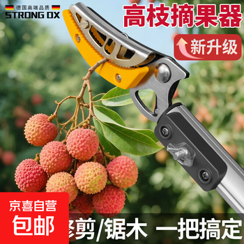 Fruit picking artifact telescopic pole high branch shears for picking longan, loquat, persimmon and lychee fruit picker pruning shears extension pole 1.36-2.2 meters two-section telescopic thickening + saw blade