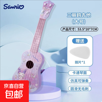 Kuromi ukulele children's small guitar can play beginner instrument toy boys and girls holiday gift kuromi large size 55cm