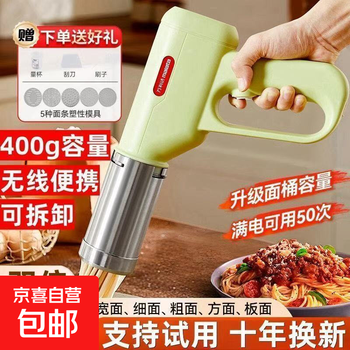 Noodle press household fully automatic noodle machine enlarged electric handheld noodle extruder 400g enlarged noodle machine wanlida 400g green enlarged noodle machine